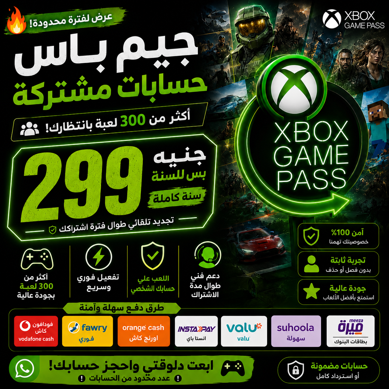 ChatGPT Image May 6, 2026, 11_56_48 PM XBOX Game pass ultimate 12 Months - Digital Access
