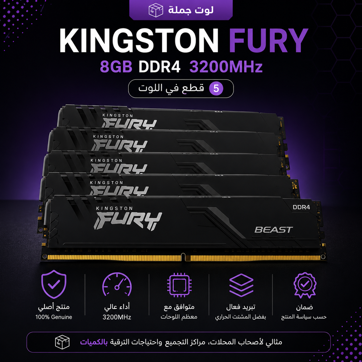 ChatGPT Image Aug 25, 2026, 01_38_19 AM Kingston Fury 8GB DDR4 3200MHz