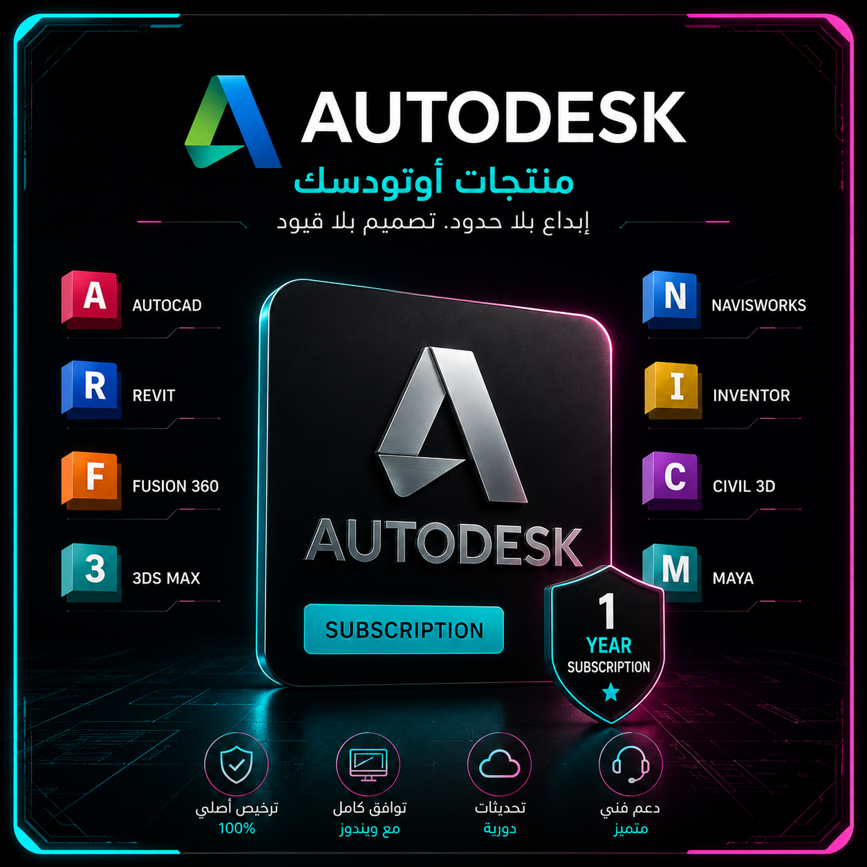 a21f9f47-1685-4d94-80f8-34ea7d6b7036 Autodesk AutoCAD Subscription 1 Year